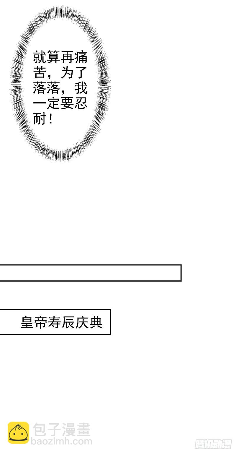 第39话 做我的女人-第41话