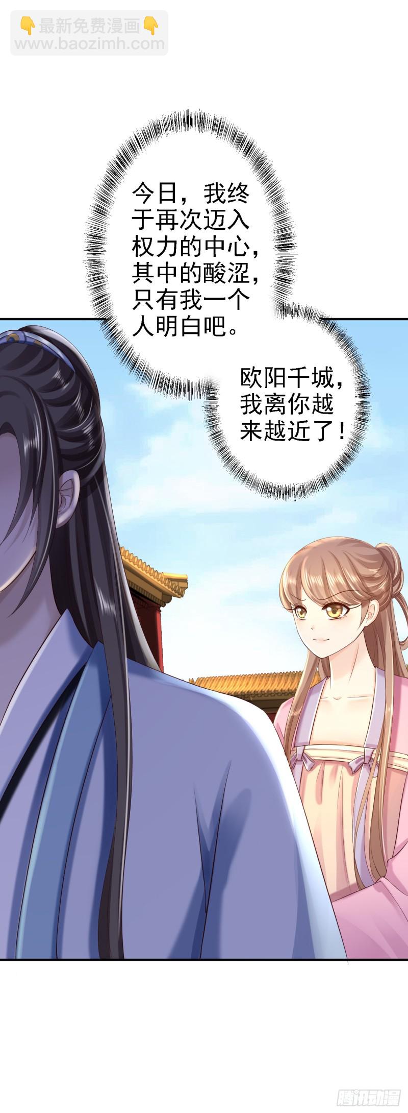 第41话 重回高位-第43话