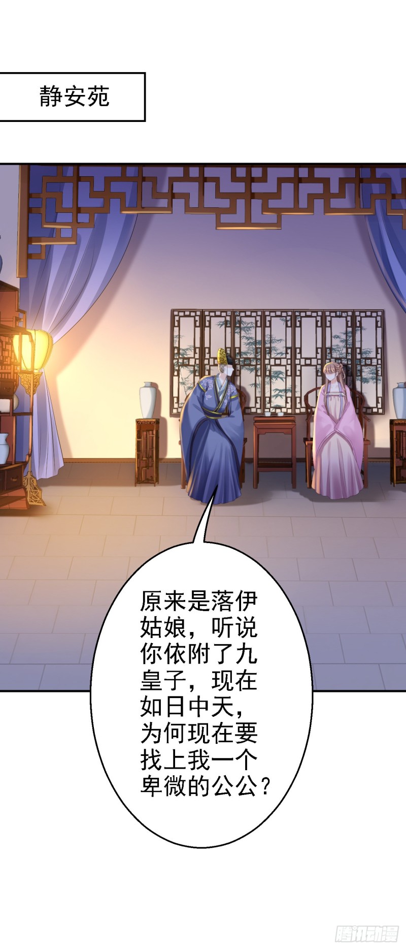 第41话 重回高位-第43话