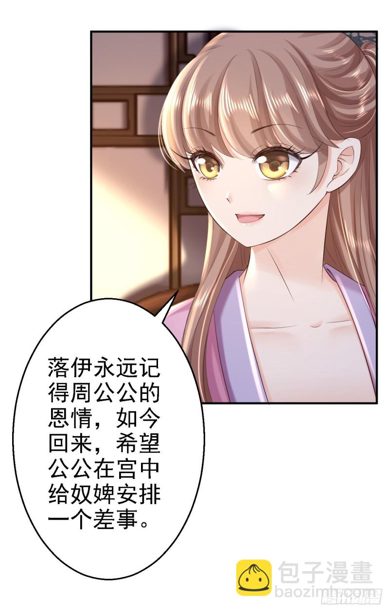 第41话 重回高位-第43话