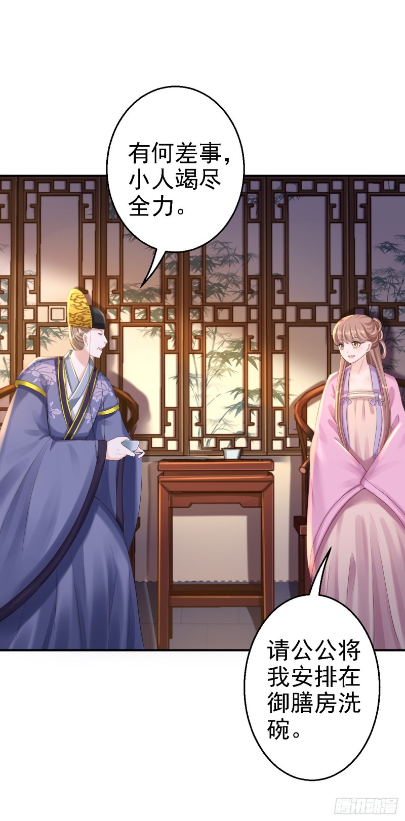 第41话 重回高位-第43话