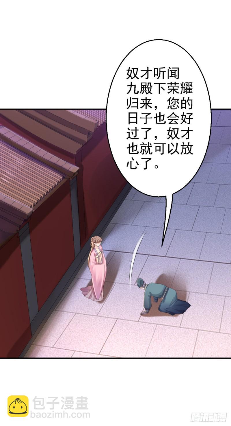 第41话 重回高位-第43话