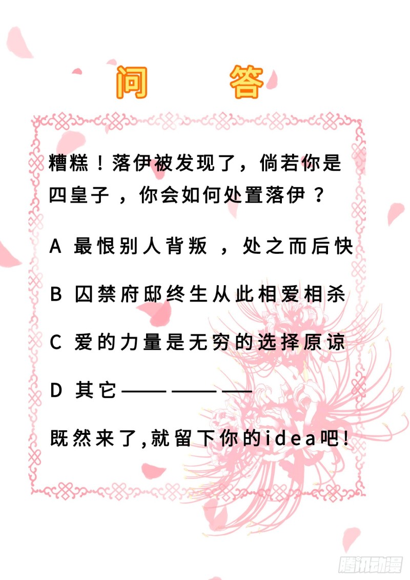 第41话 重回高位-第43话