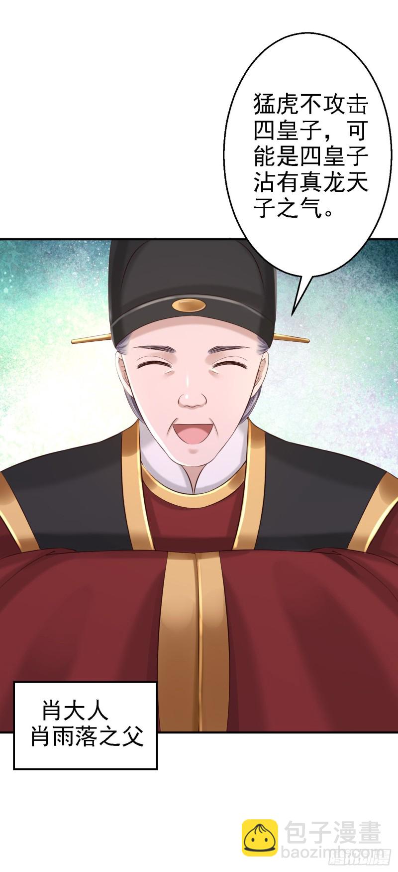 第41话 重回高位-第43话