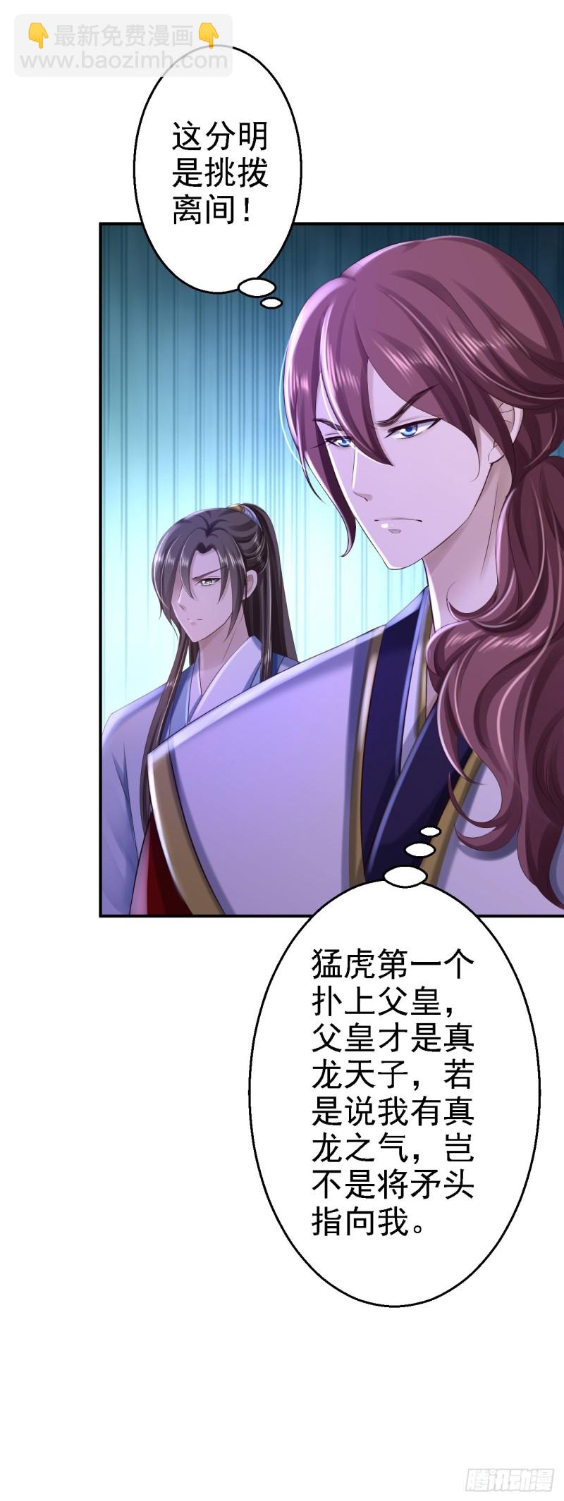 第41话 重回高位-第43话