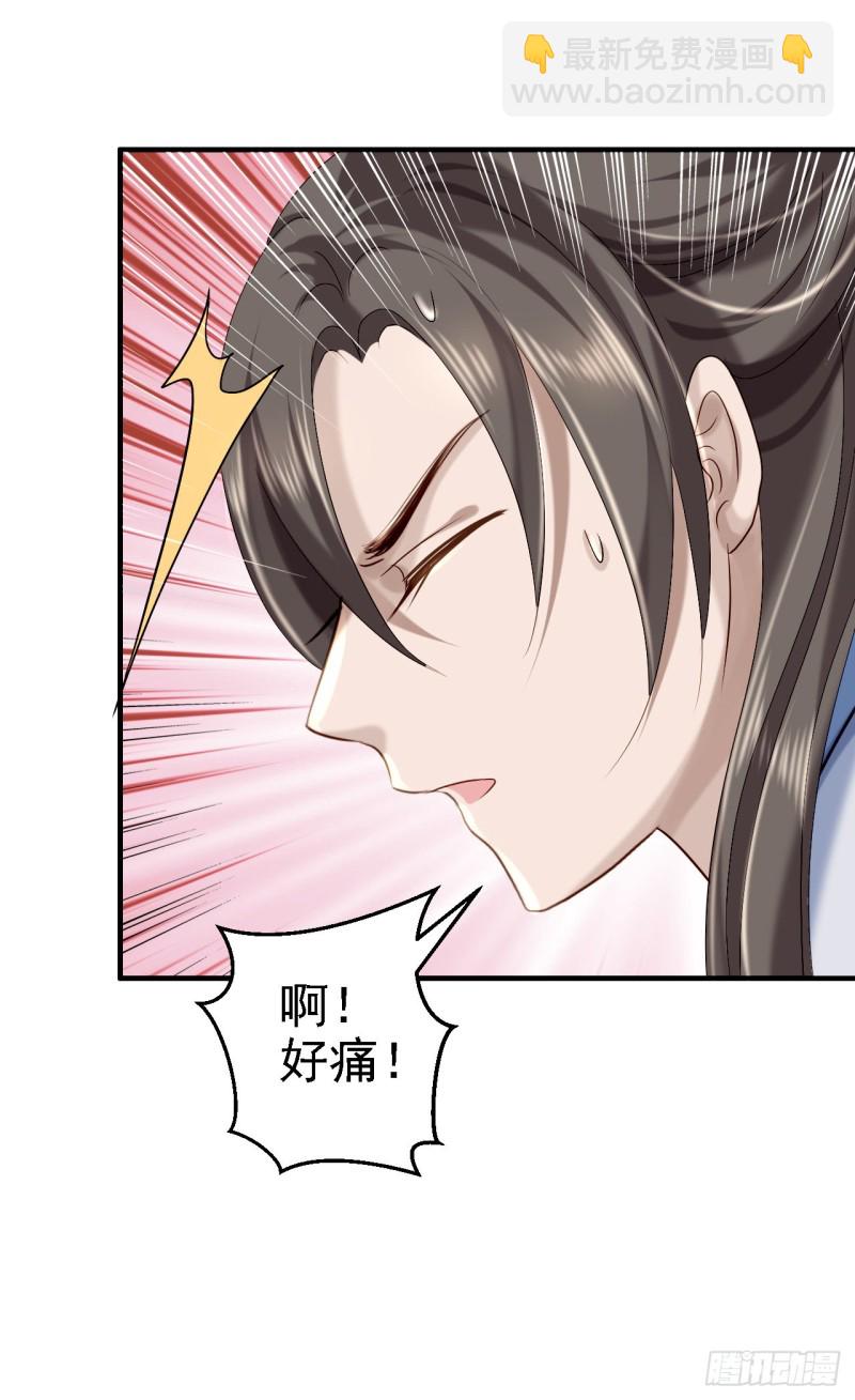 第43话 除掉北流云-第45话