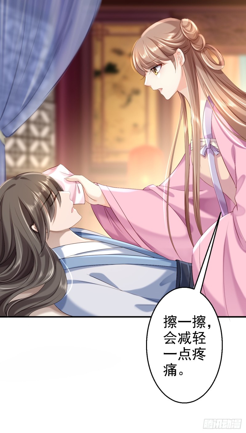 第43话 除掉北流云-第45话