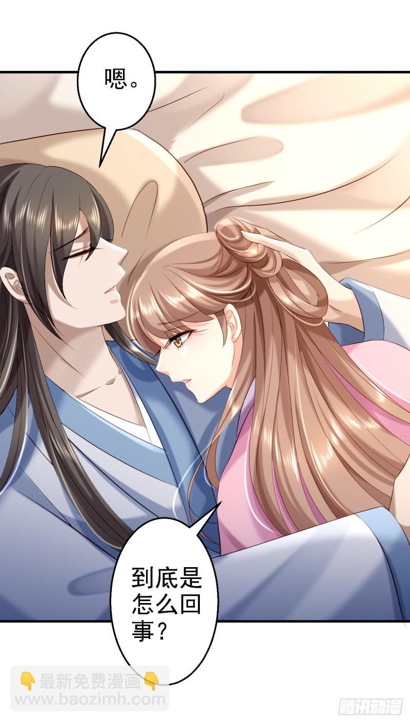 第43话 除掉北流云-第45话