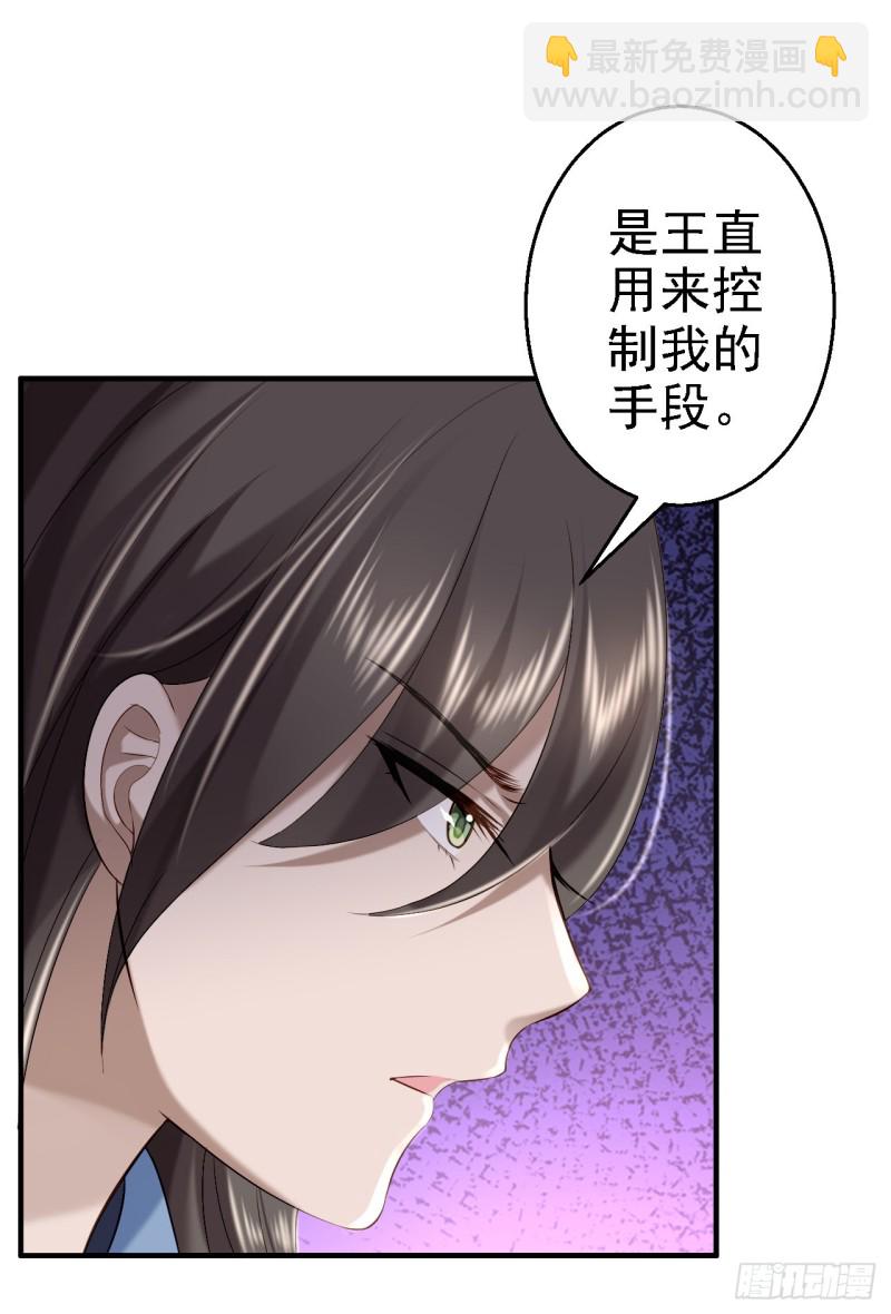 第43话 除掉北流云-第45话