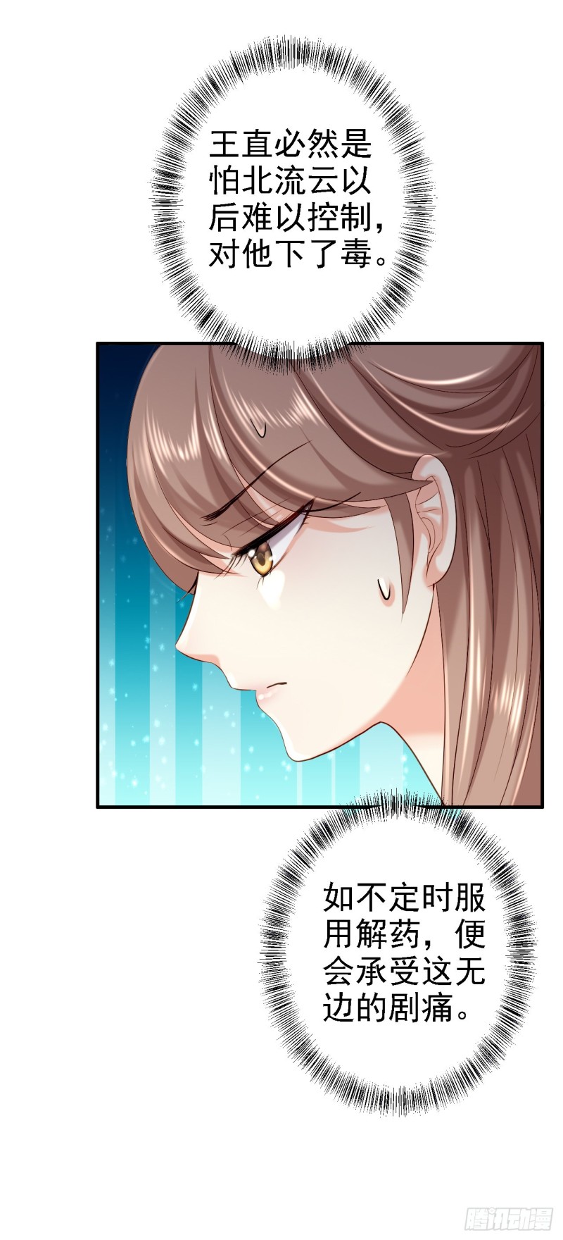 第43话 除掉北流云-第45话