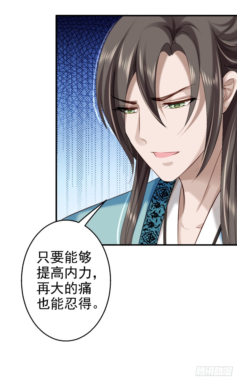 第43话 除掉北流云-第45话