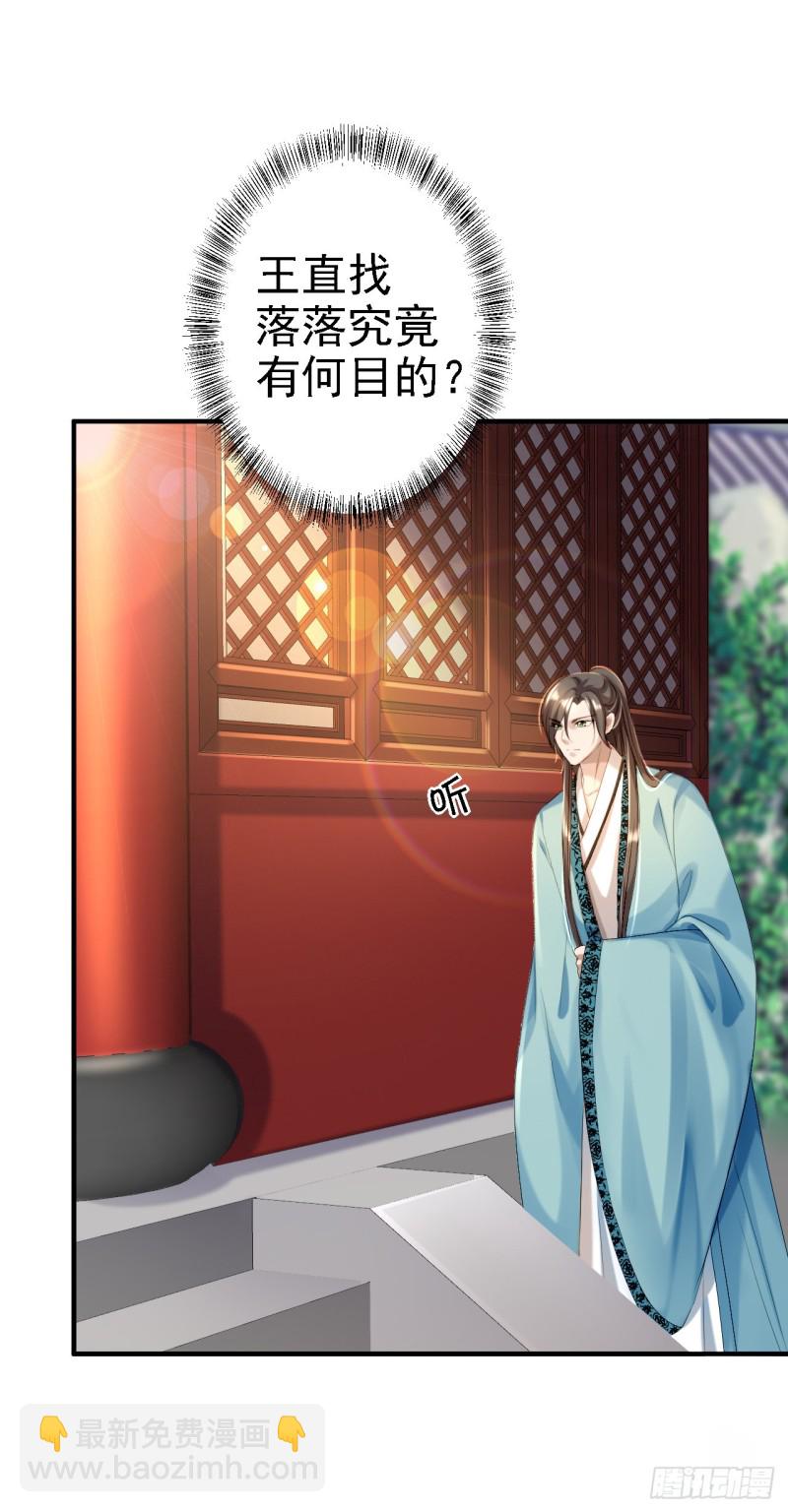 第43话 除掉北流云-第45话