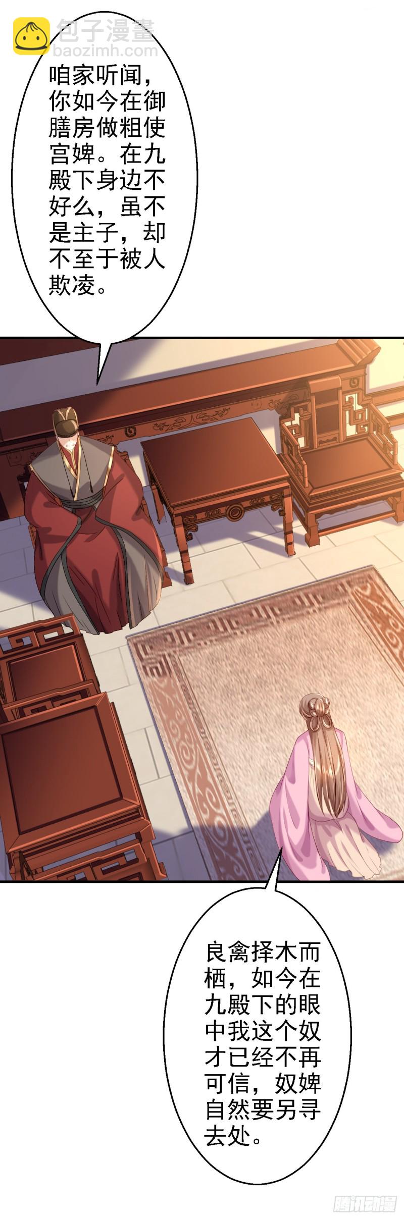 第43话 除掉北流云-第45话