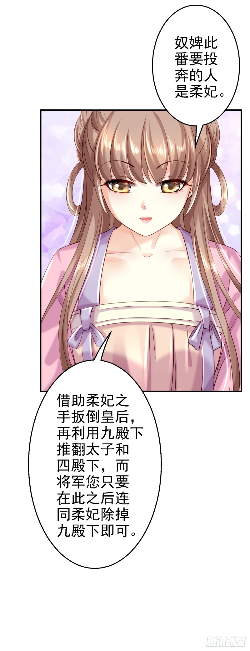 第43话 除掉北流云-第45话