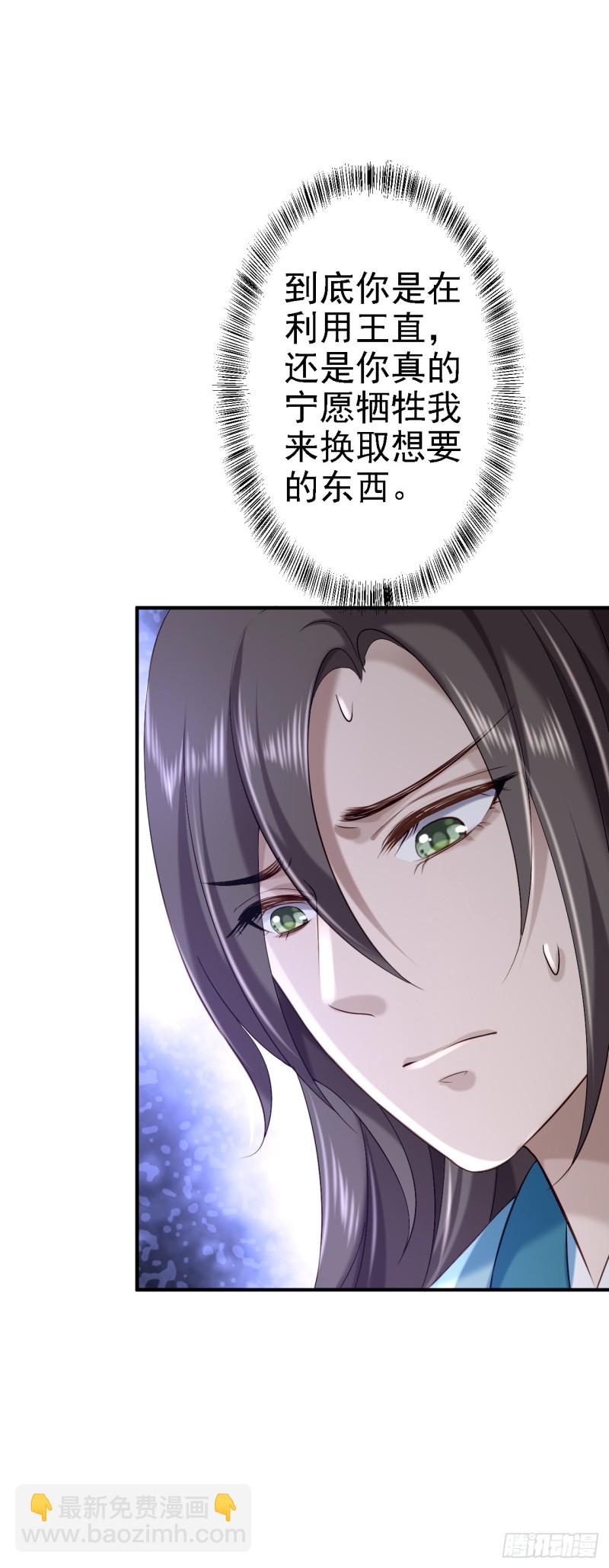 第43话 除掉北流云-第45话