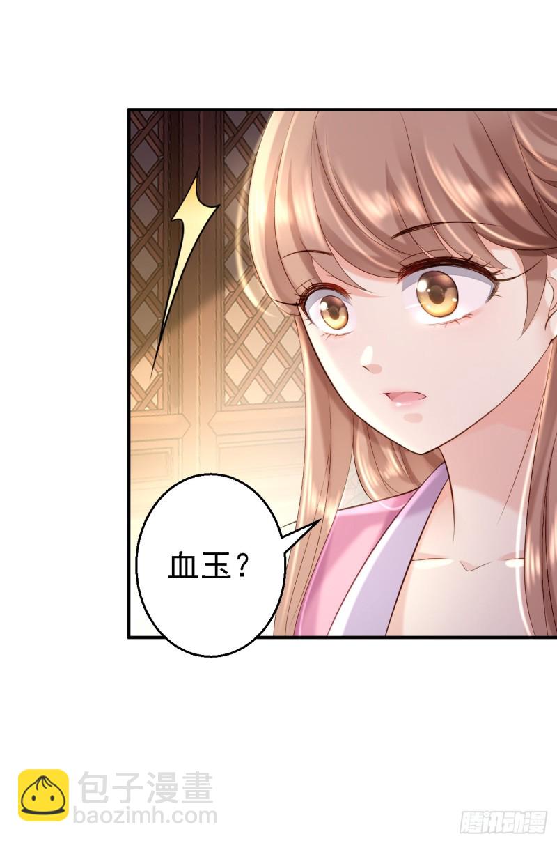 第43话 除掉北流云-第45话