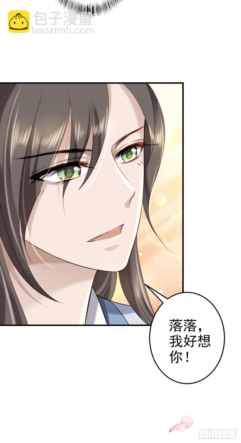 第43话 除掉北流云-第45话