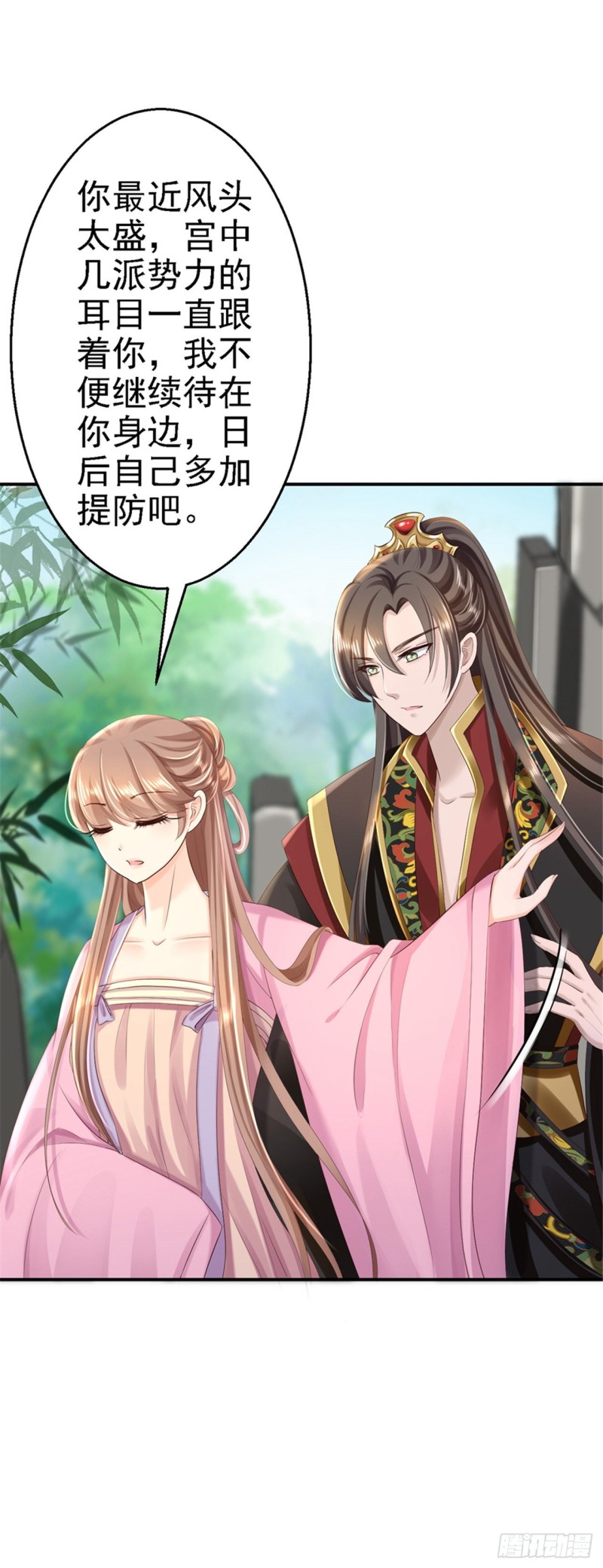 第45话 牡丹泣血-第47话