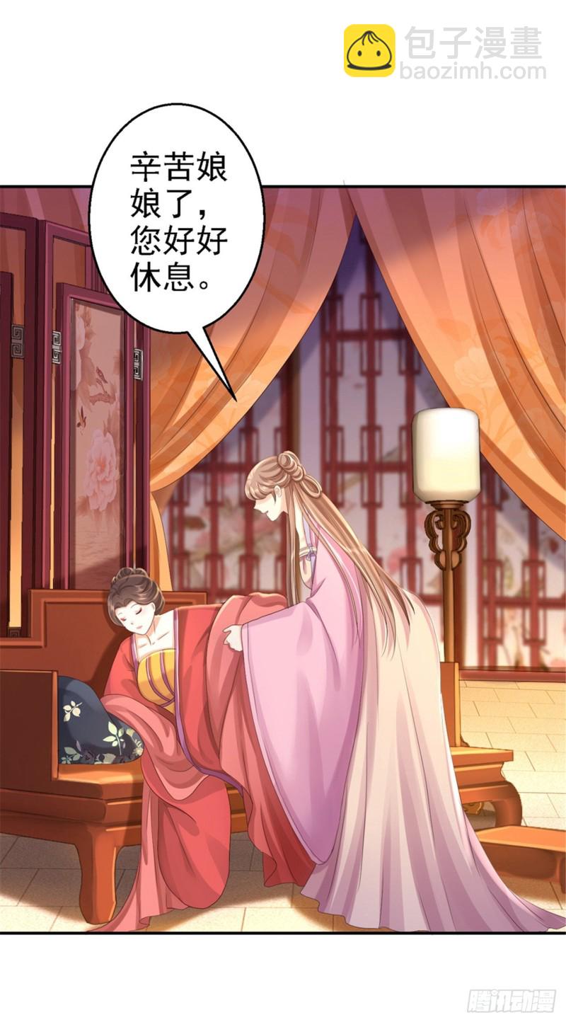 第45话 牡丹泣血-第47话