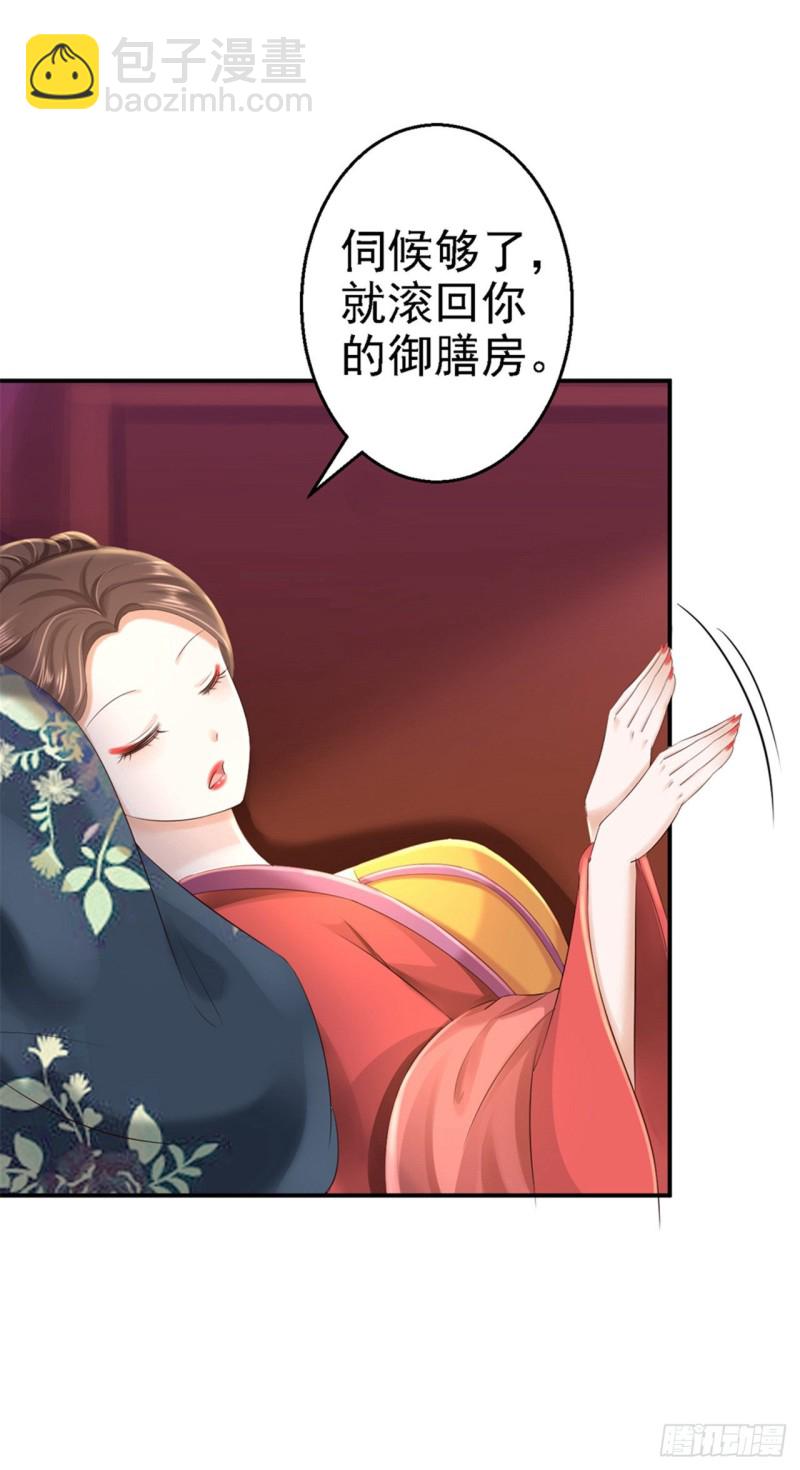 第45话 牡丹泣血-第47话