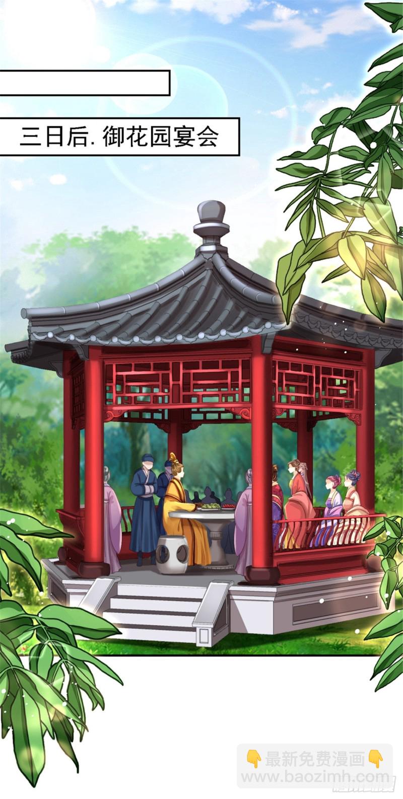 第45话 牡丹泣血-第47话