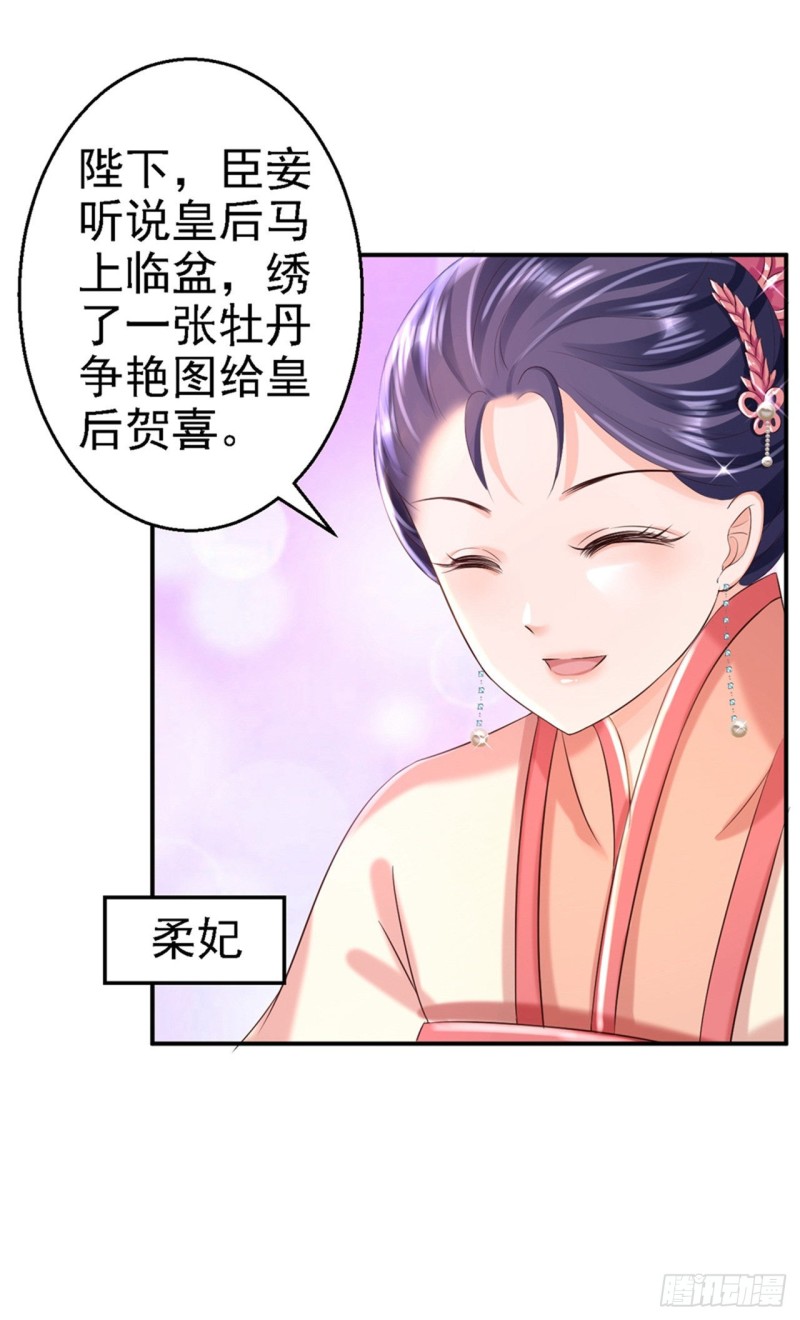 第45话 牡丹泣血-第47话