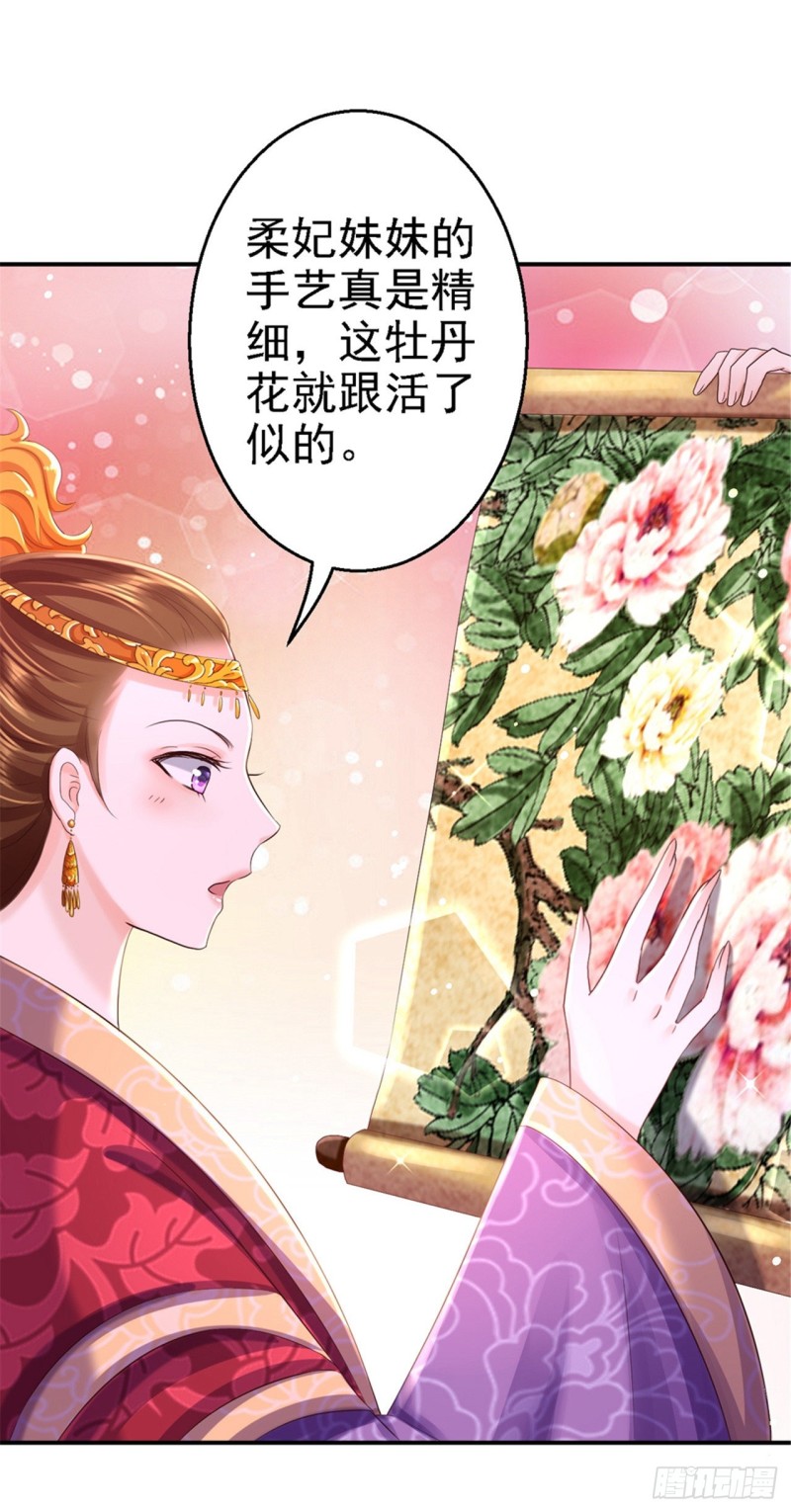 第45话 牡丹泣血-第47话