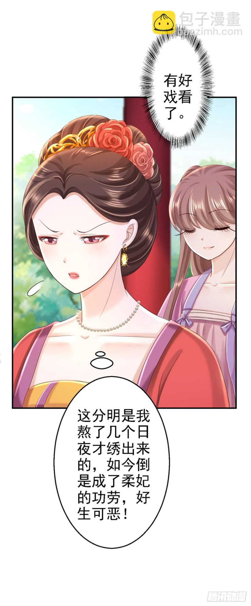 第45话 牡丹泣血-第47话