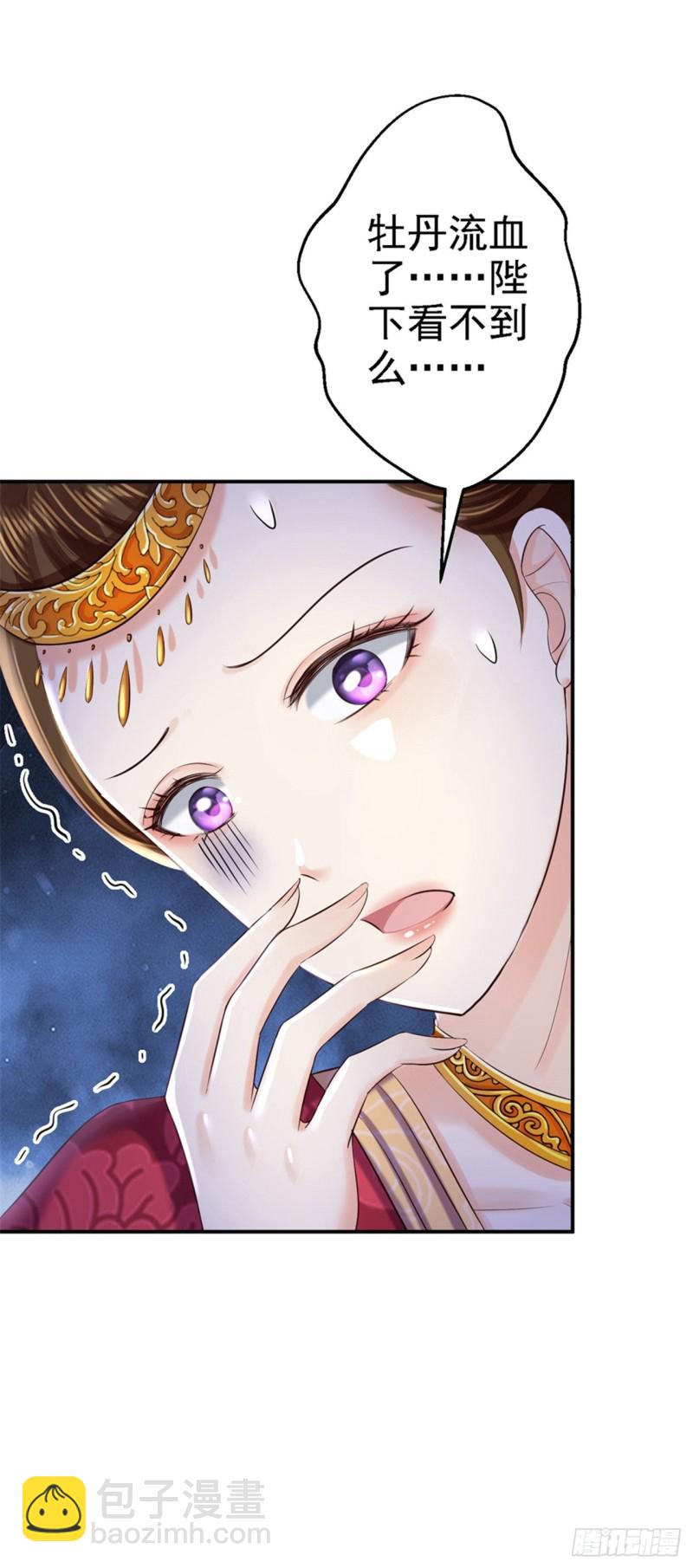 第45话 牡丹泣血-第47话