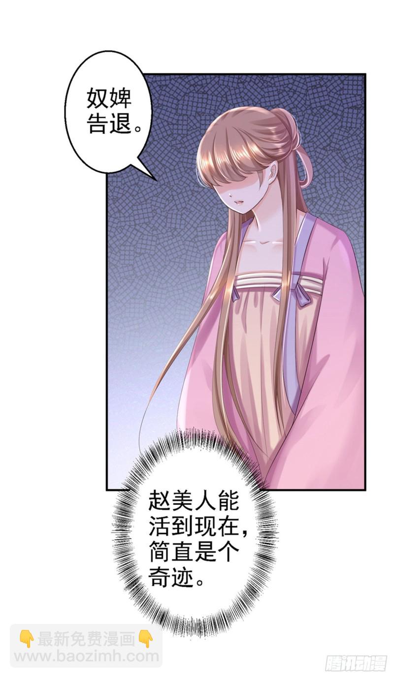 第45话 牡丹泣血-第47话