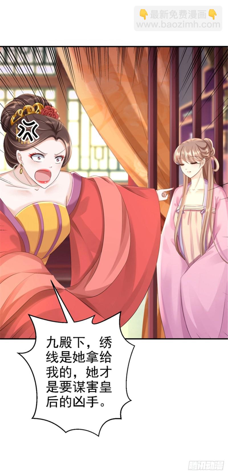 第47话 打入天牢-第49话