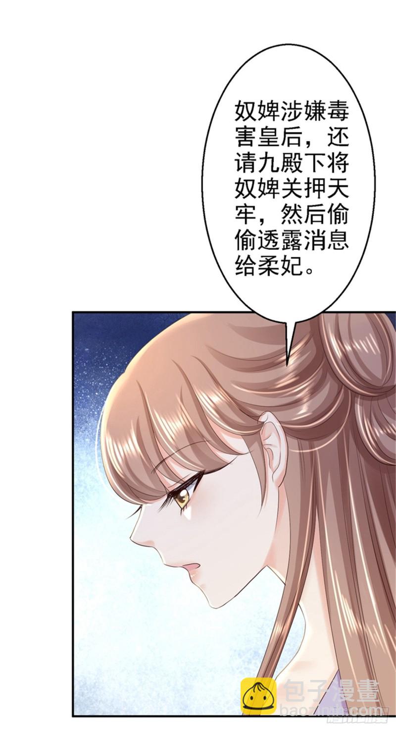 第47话 打入天牢-第49话