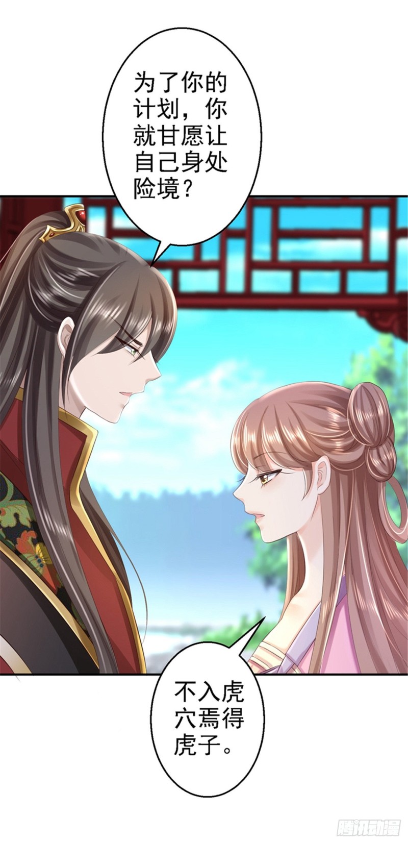 第47话 打入天牢-第49话