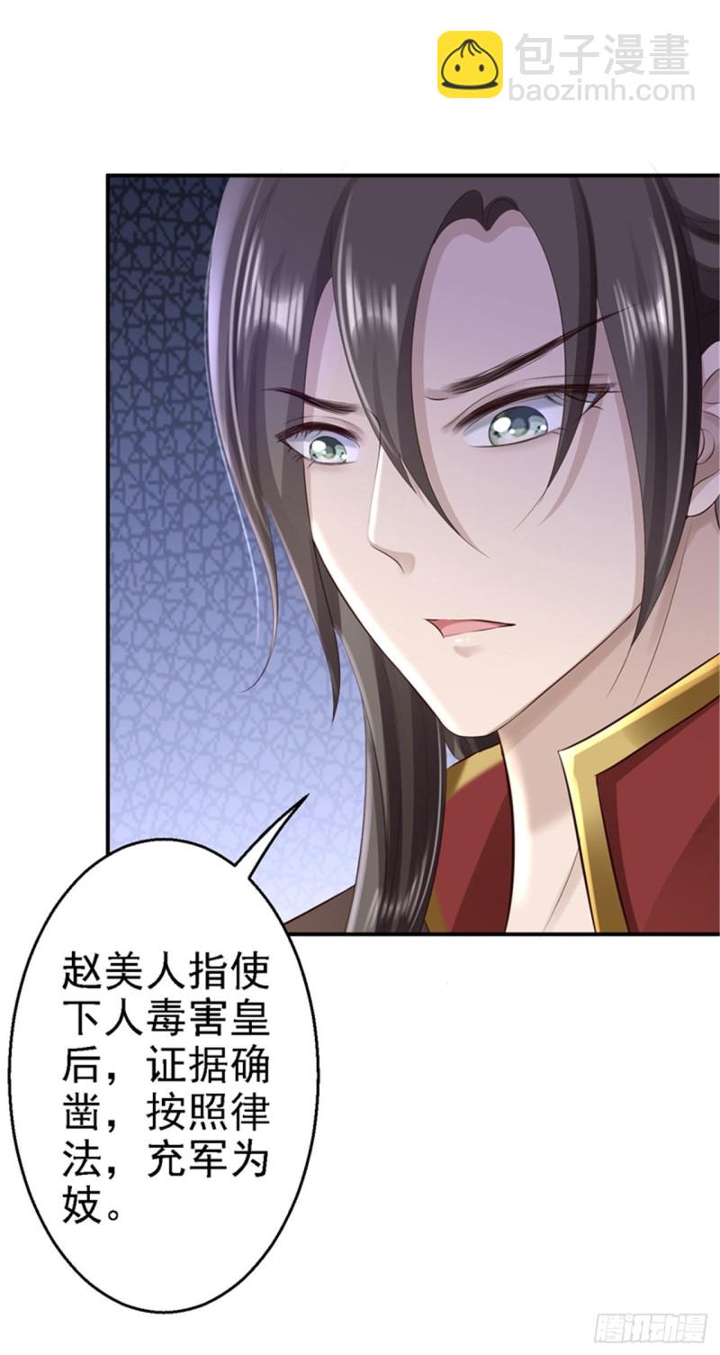 第47话 打入天牢-第49话