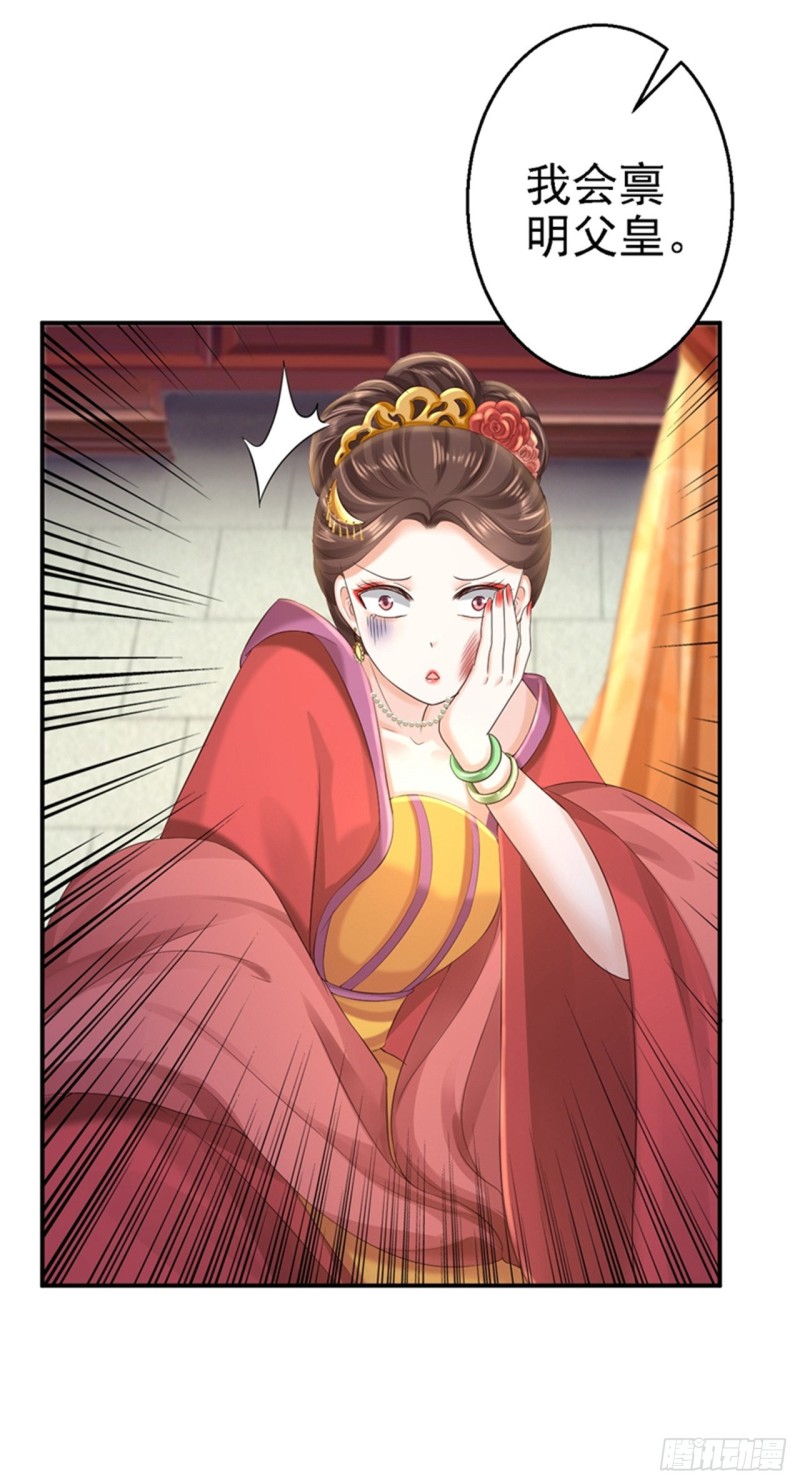 第47话 打入天牢-第49话