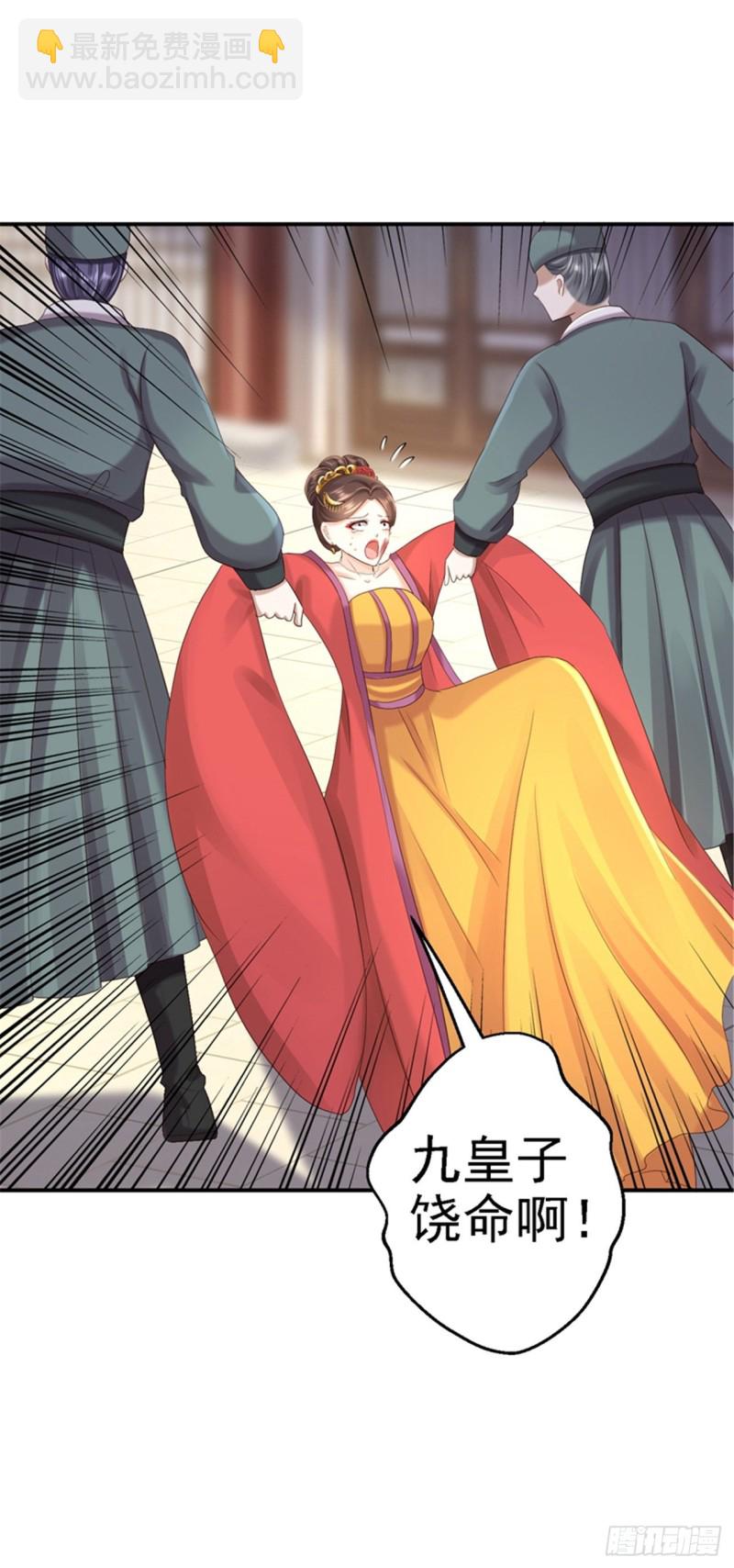 第47话 打入天牢-第49话