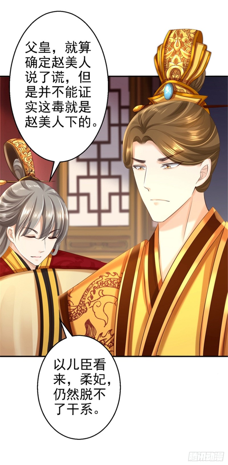 第47话 打入天牢-第49话