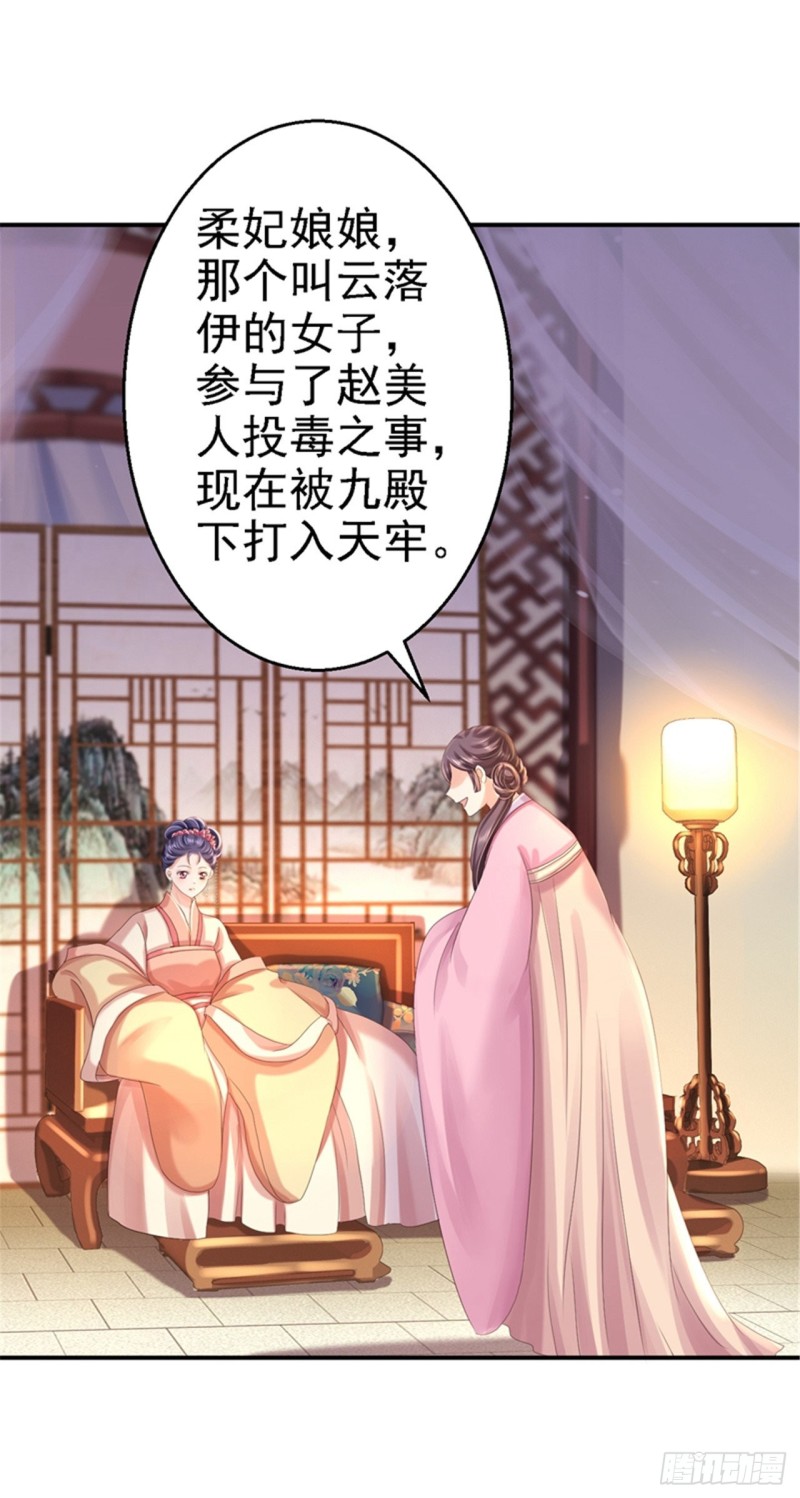 第47话 打入天牢-第49话