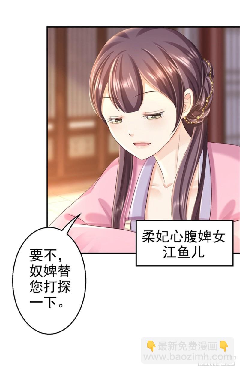 第47话 打入天牢-第49话