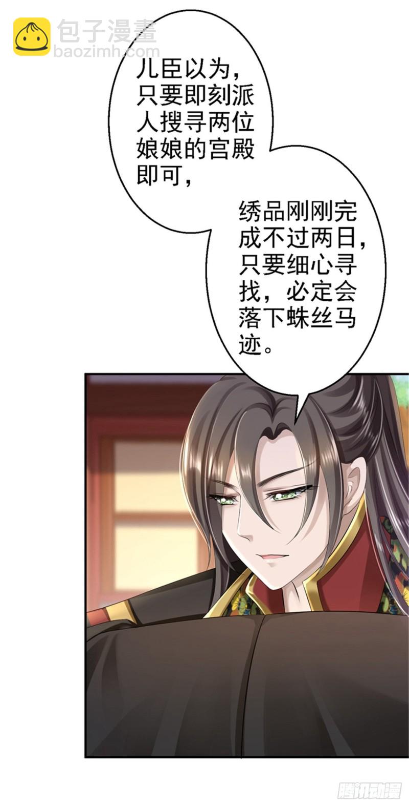 第47话 打入天牢-第49话