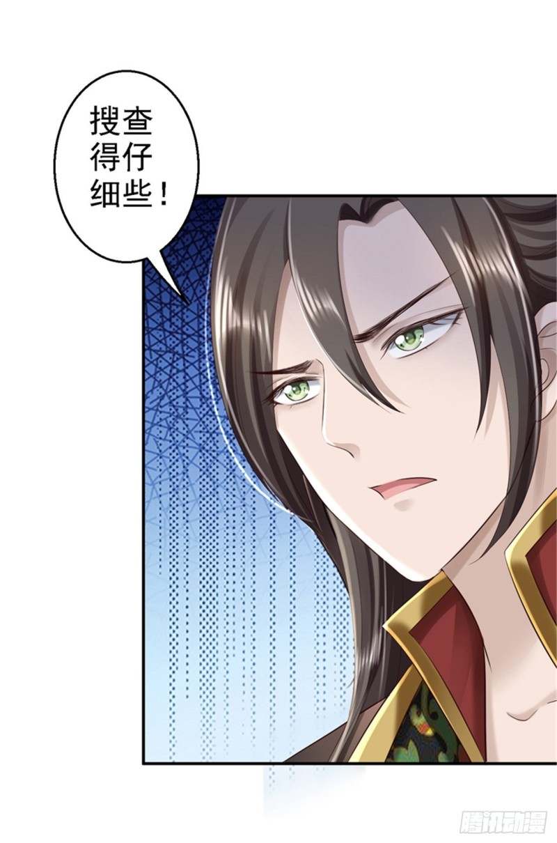 第47话 打入天牢-第49话