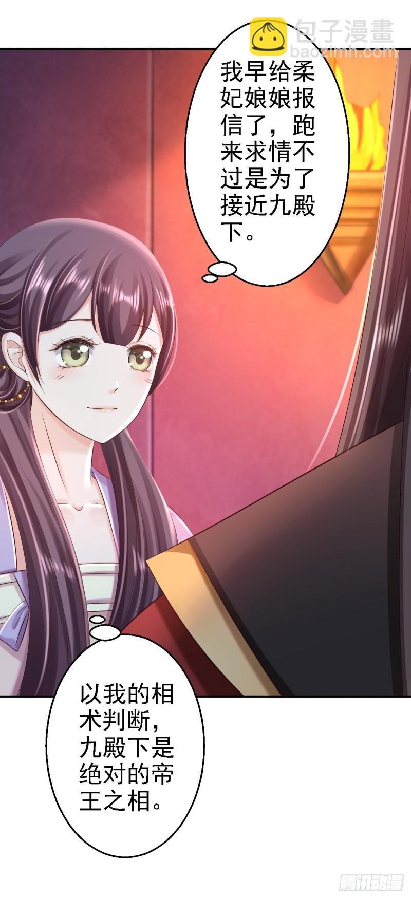 第49话 得偿所愿-第51话