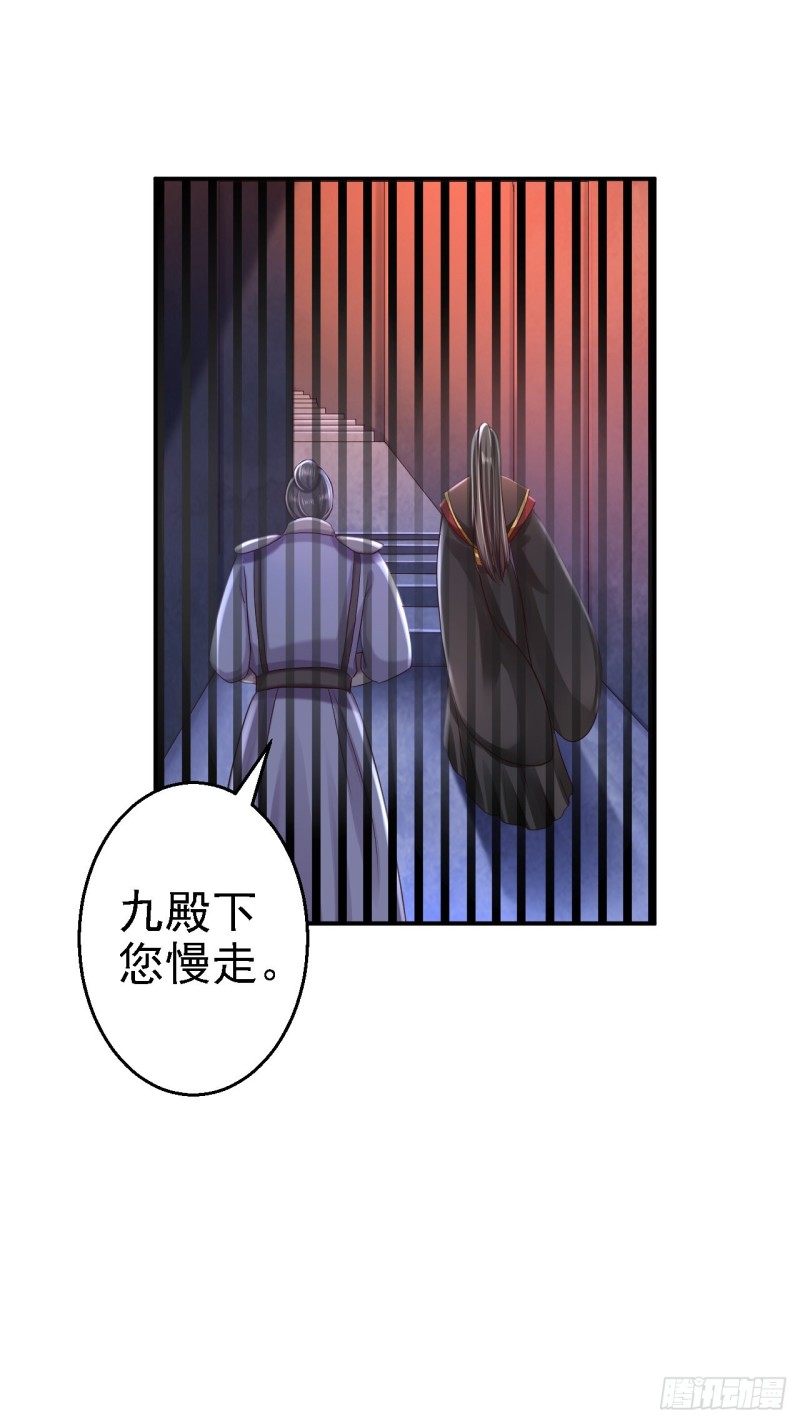 步步毒謀血凰歸來 - 第49話 得償所願 - 5