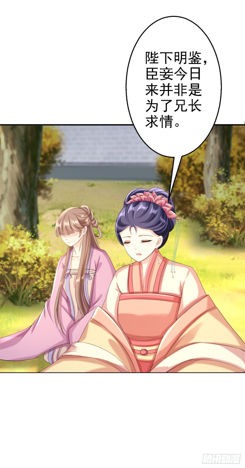 第51话 化险为夷-第53话