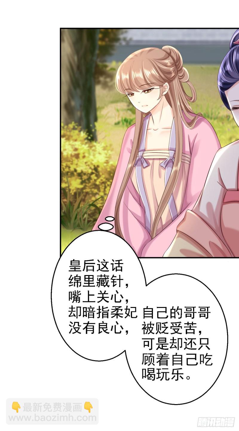 第51话 化险为夷-第53话