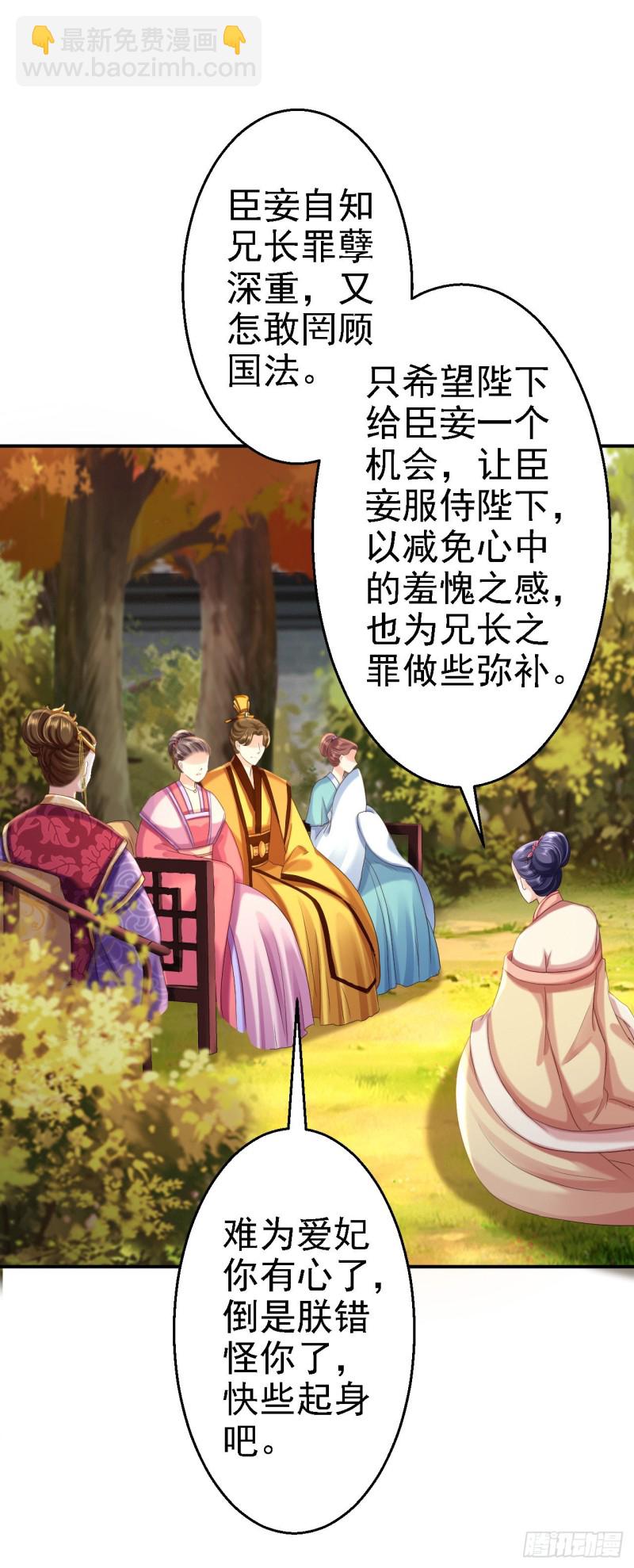 第51话 化险为夷-第53话