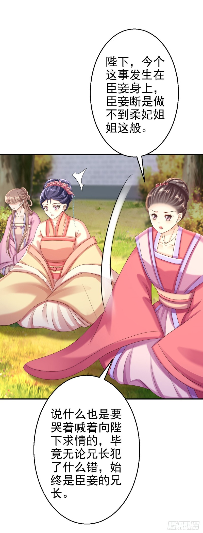 第51话 化险为夷-第53话