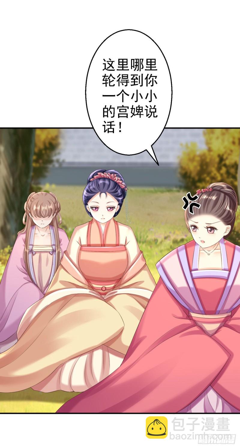 第51话 化险为夷-第53话