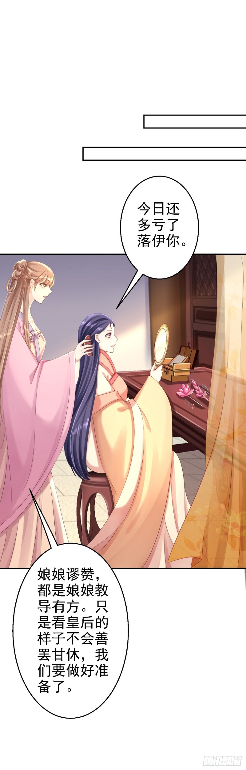 第51话 化险为夷-第53话