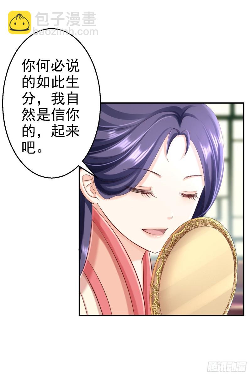 第51话 化险为夷-第53话